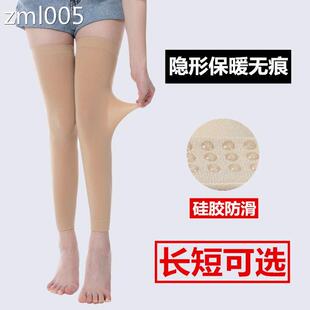 现货空调房护膝女士夏天薄款膝关节护腿长筒袜套过膝盖护套不下滑
