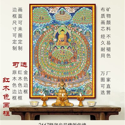 新品定制西藏唐卡装饰画 2667释迦牟尼佛皈依境 金色实木色红木色