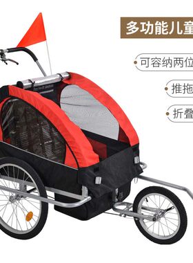 多功能亲子车自户外m自行车拖车后挂式儿童推车带宝宝骑行装备折