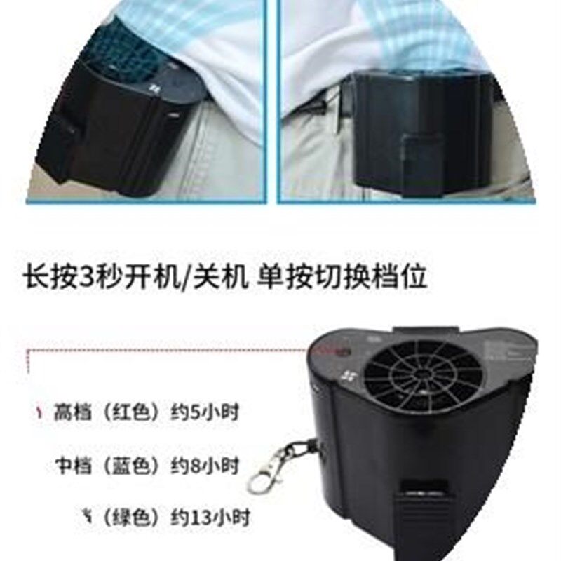 户外工作挂腰 腰间降温q移动空调凉肤机随身便捷式充电工地小风扇