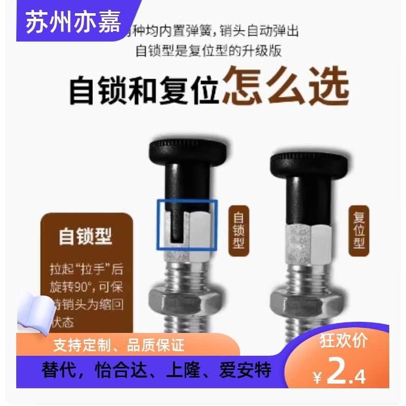 旋钮柱塞PMXK6M PMXYK12M 分度销复位自锁 M6M8M10M12 粗牙柱塞