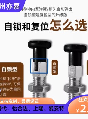 旋钮柱塞PMXK6M PMXYK12M 分度销复位自锁 M6M8M10M12 粗牙柱塞