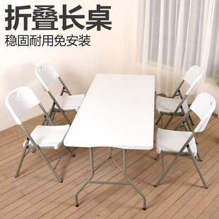 长条桌租房学习小餐桌 户外折叠桌家用饭桌子简易摆摊桌椅可便携式