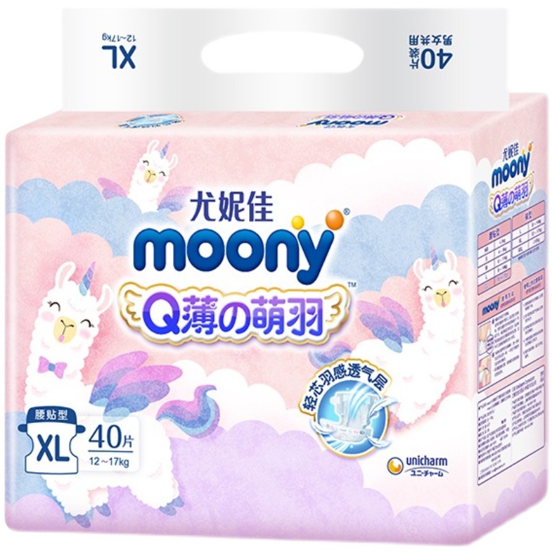 日本moony尤妮佳Q薄小p羊驼纸尿裤/拉拉裤NB/S/M/L/XL/X