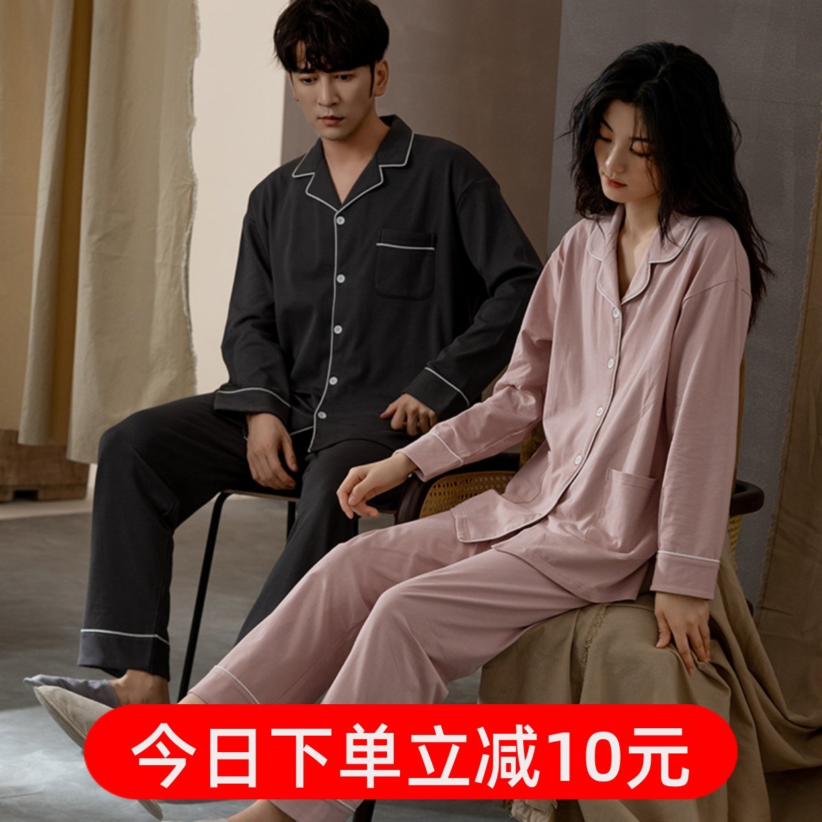 情侣睡衣春秋季长袖纯色男女士家居服宽松大码开衫可外穿套装,女士内衣/男士内衣/家居服,睡衣/家居服套装,淘宝优惠券,粉丝福利购,淘宝优惠卷