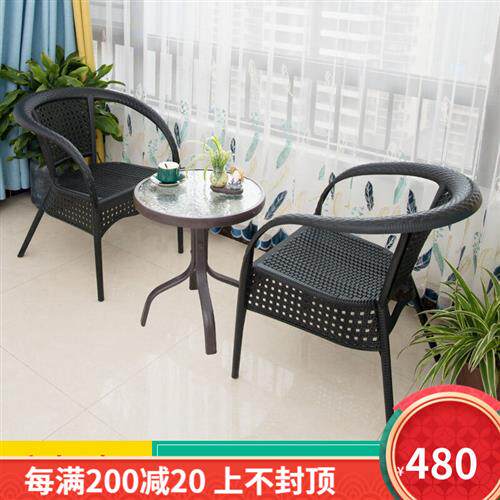 直销莫 家户外桌椅组合庭院露天C茶桌藤椅三件套家用室外休闲阳台高性价比高么？