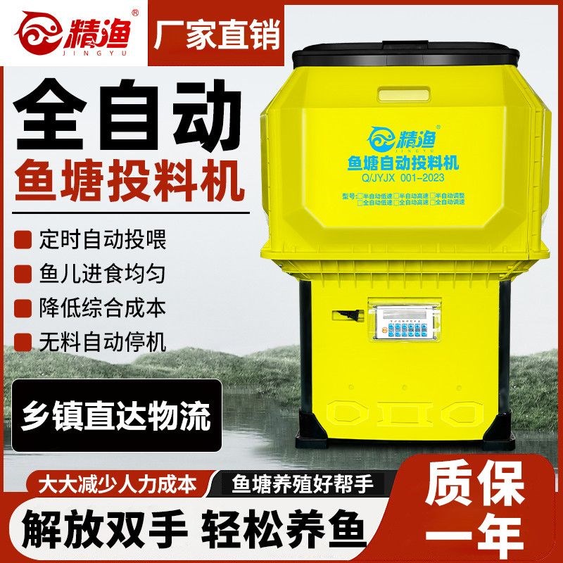 鱼塘全自动投料机高速大容量投饵机定时喂食大型投食机喂鱼饲料器