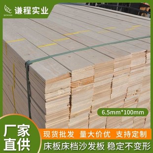 工厂定制实木板 松木实木床档排骨架爬梯床头床板 木方木条