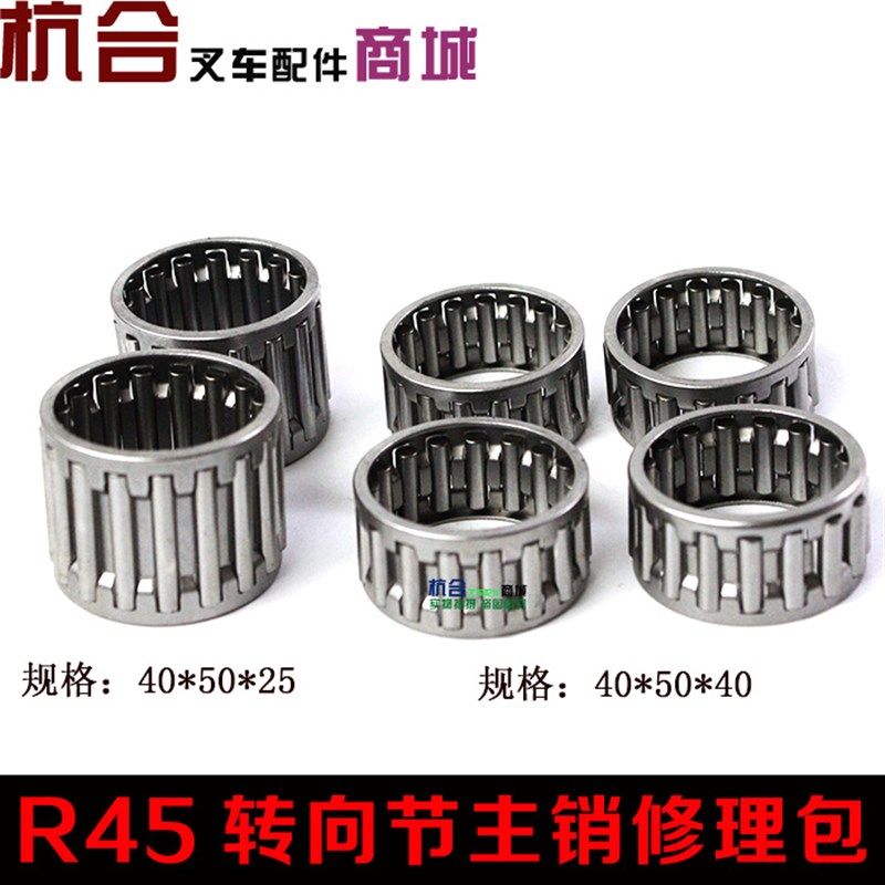 热销中叉车后桥转向杭主销修理包合力4.55叉a4节/47 r40 r45主销