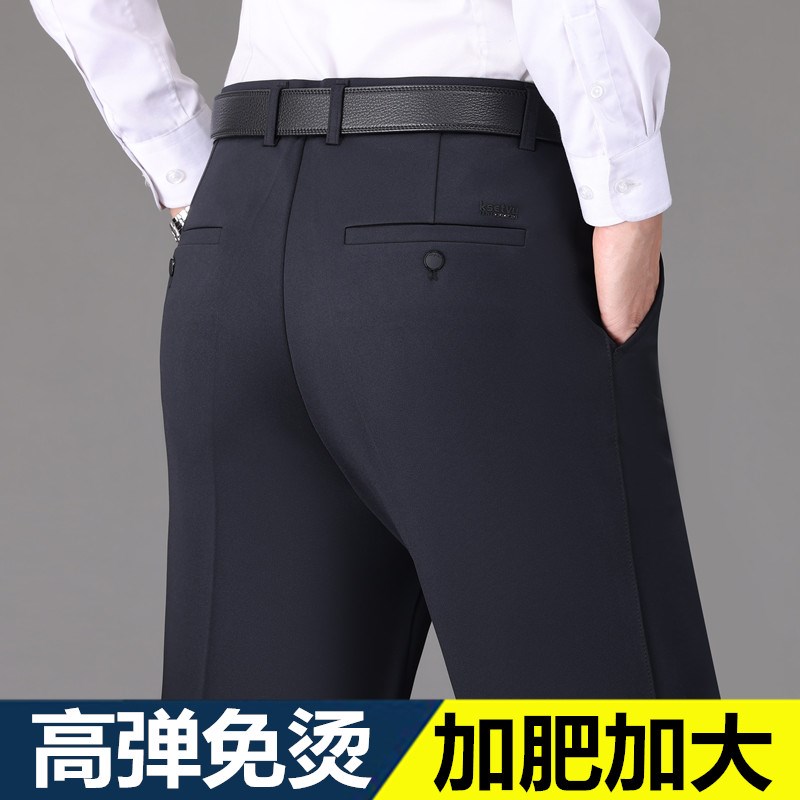 秋冬厚款男士加肥加大休闲西裤商务正装免烫抗皱中年高腰深裆裤子