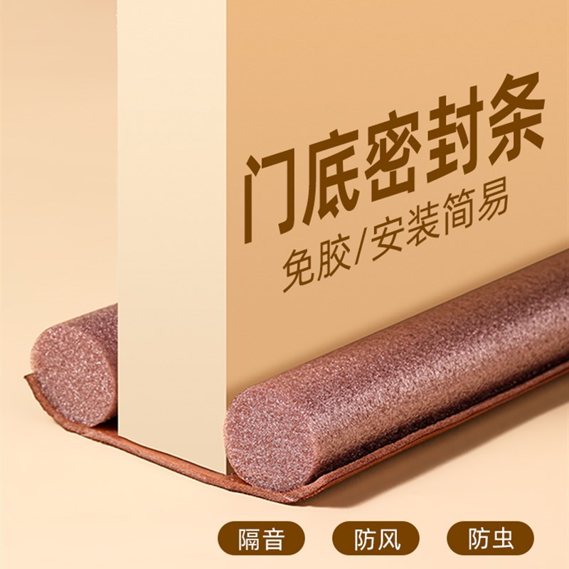 门底密封条门底缝专用卧室门下缝隙挡条防风防寒防虫通用棉条可裁