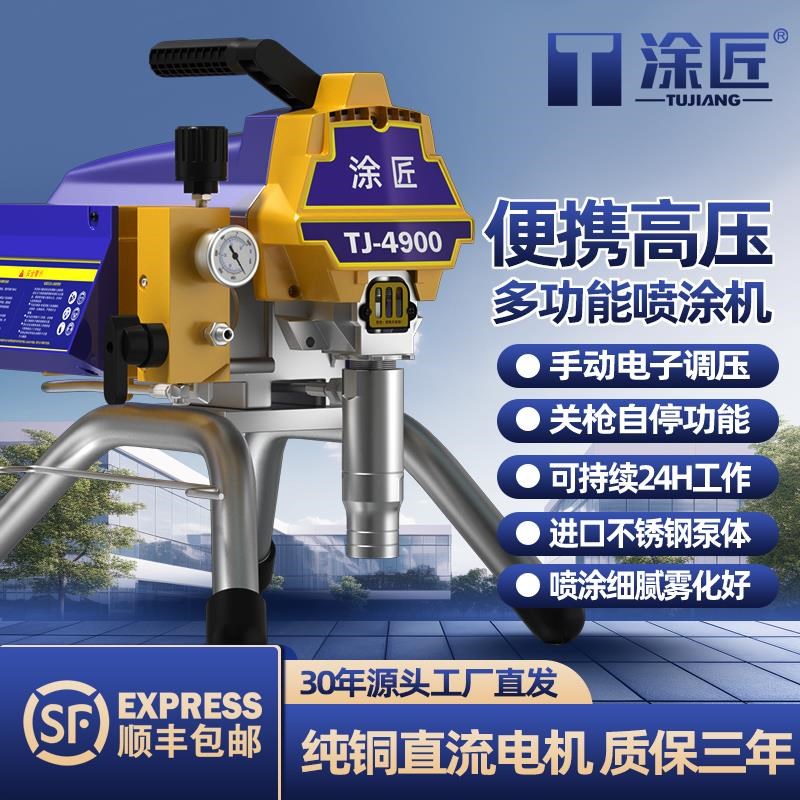 高压无气乳胶漆喷涂机柱塞式喷油漆机器涂料喷枪一体机喷漆机