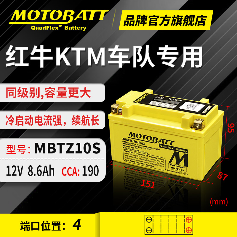 新品奥古斯塔F4 RR,F3 675 EAS,BRUTALE 1090 RR09-16摩托车12V锂