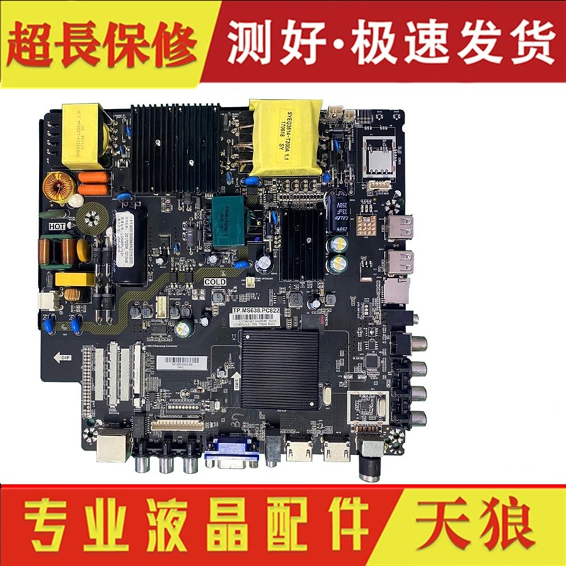 原装乐华 49AX3000液晶电视主板 TP.HV510.PC821屏DU49-1000 电子元器件市场 显示屏/LCD液晶屏/LED屏/TFT屏 原图主图