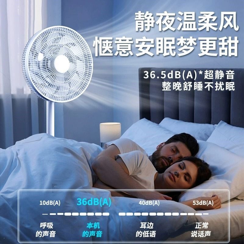 电风扇家用落地扇超静音2024新款台立式大风力制冷电扇直流遥控