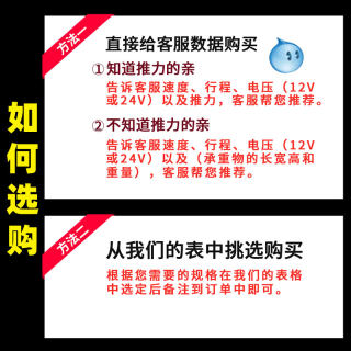 电动推杆伸缩自动升降器工业大推力微型直线电机12V24V36V48V220V