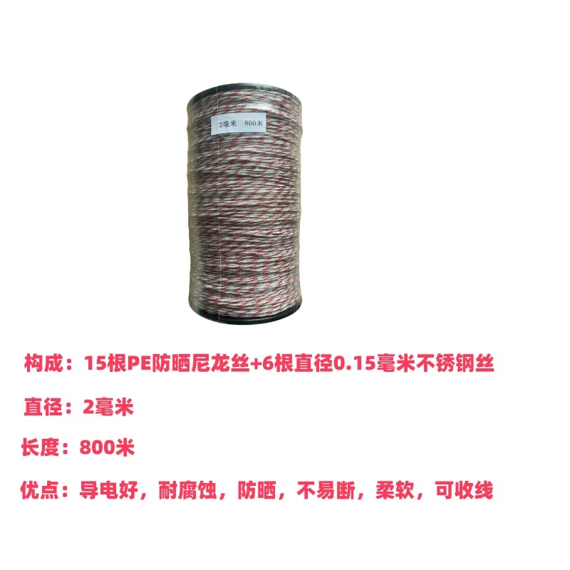 小众高货电子围栏铝镁合金线牧场通电绳畜牧养殖专用导线满1件包