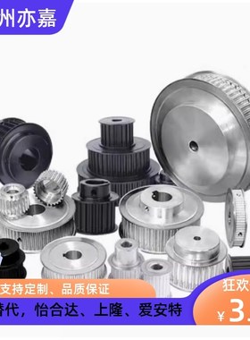 上隆高扭矩同步带轮S3M型TAAS3M/TSAS3M铝合金电机皮带轮