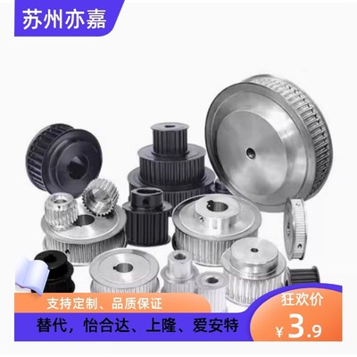 上隆高扭矩同步带轮S3M型TAAS3M/TSAS3M铝合金电机皮带轮