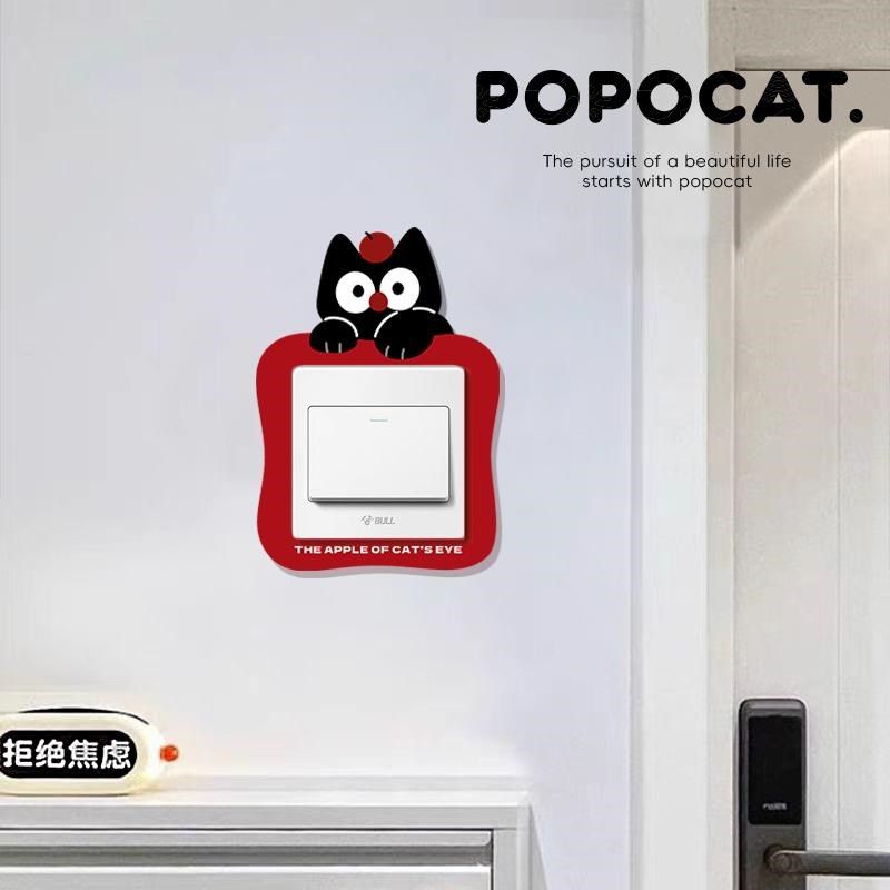 趴趴小猫开关边框套高级感开关装饰开关贴客厅开关保护框遮丑盖,家居饰品,开关贴,淘宝优惠券,粉丝福利购,淘宝优惠卷