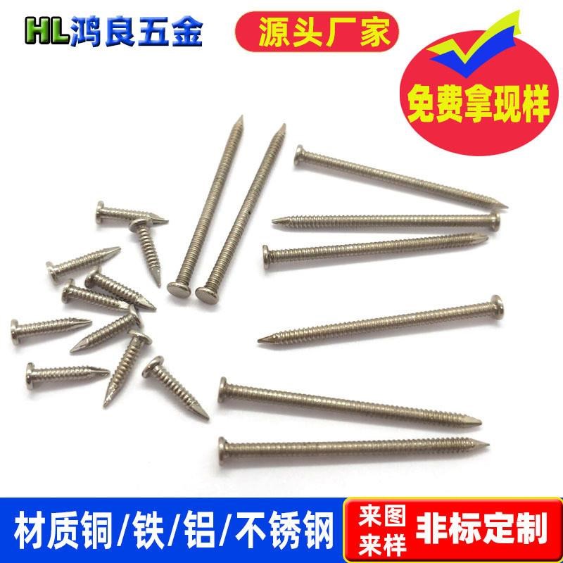 相框架铁钉钉木板防滑小尖钉塑胶衣架圆钉螺纹钉瑜珈按摩板钢钉