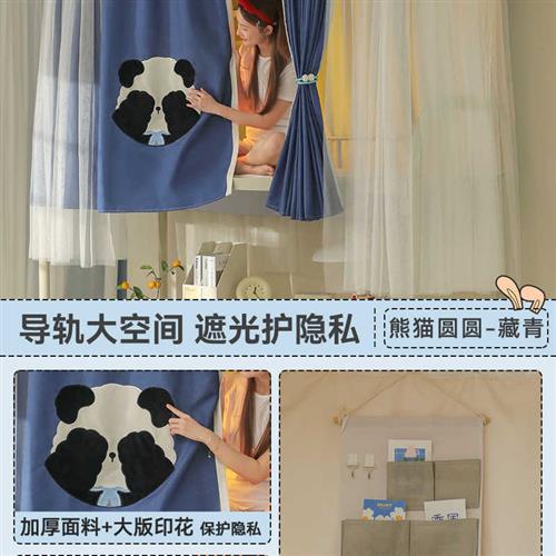 速发学生蚊帐宿舍床帘一体式全封闭强遮光上铺专用u型轨道滑轮遮