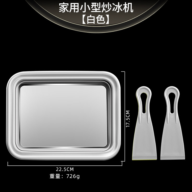 速发德国炒酸奶机家用小型炒冰机儿童自制DIY炒冰淇淋机炒冰盘不