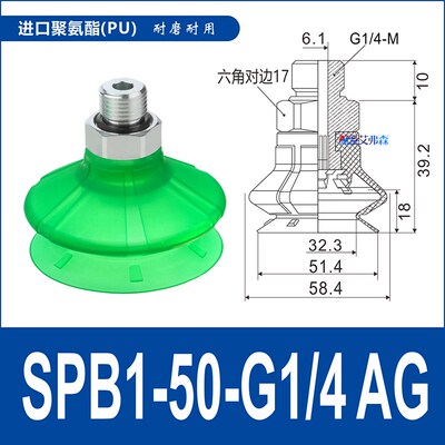 40- /ag吸盘聚氨酯20-/g1/专用spb1/8//2510/805o0pu/纸箱30/1560