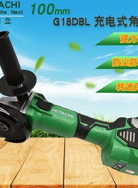 日立高壹G18DBL锂电充电角磨机无刷磨光机手磨机打磨切手砂轮工具
