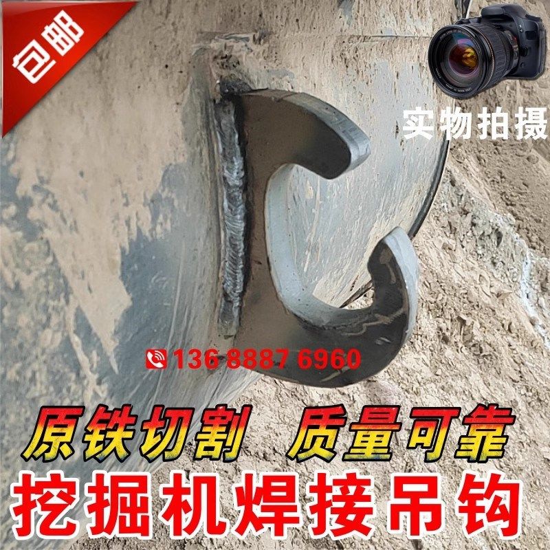 挖掘机挖斗挂钩铲斗钩焊接钩拖钩斗勾起重吊钩钢板钩子挖机挖斗子,五金/工具,挖掘机,淘宝优惠券,粉丝福利购,淘宝优惠卷