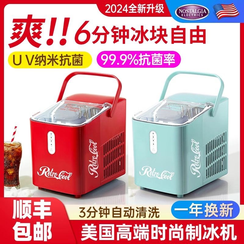 2024新款制冰机家用小型宿舍迷你冰块制造机器MINI小号一人便携式