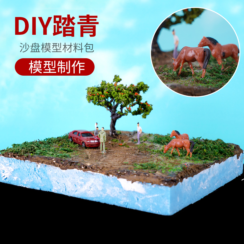 diy手工沙盘建筑模型材料包水景膏造景泥制作地形江边垂钓场景