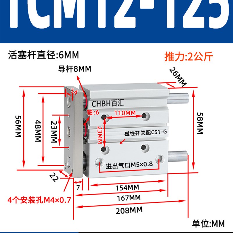 气动小型MGePM三杆三轴带导杆气缸TCM12/16/20/25/32/40/50/63