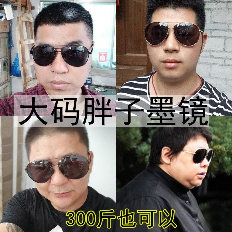大头围墨镜男大脸胖子加宽大码蛤蟆镜偏光近视太阳眼镜开车潮,ZIPPO/瑞士军刀/眼镜,太阳眼镜,淘宝优惠券,粉丝福利购,淘宝优惠卷