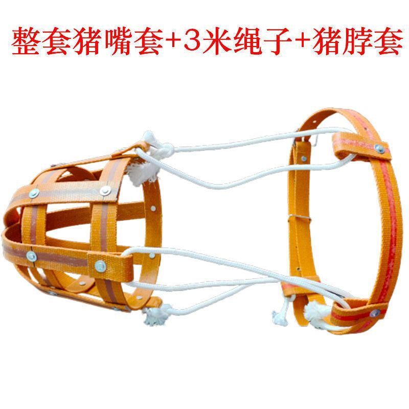 推荐母猪防咬套猪嘴套猪脖套牛马嚼子嘴套猪笼嘴猪嘴笼防咬豬仔带