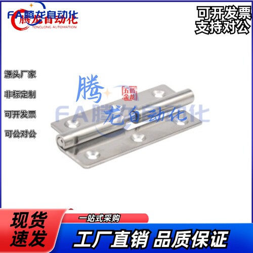 HFT51-40/64/75 HFT52/HFTC56/HFT57不锈钢拔插蝶形铰链替代怡合