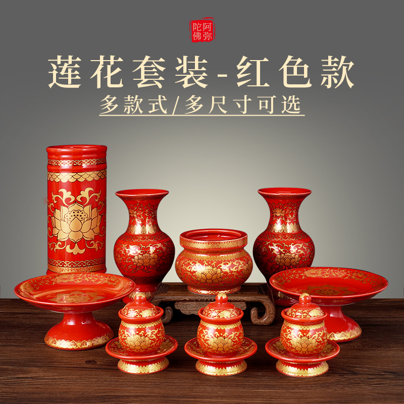 陶瓷供佛杯供水杯家用佛堂供奉烧香炉佛具用品套装供果盘花瓶香筒