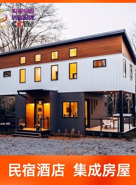 岗亭集成房屋可移动定p制民宿酒吧酒店办公室别墅露营房白色集装