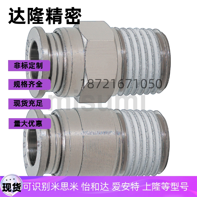 M-KOC/KC4/6/8/10/12-01/02/03/04-1替代米思米冷却水用快速接头