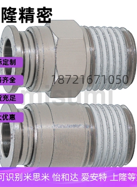 M-KOC/KC4/6/8/10/12-01/02/03/04-1替代米思米冷却水用快速接头