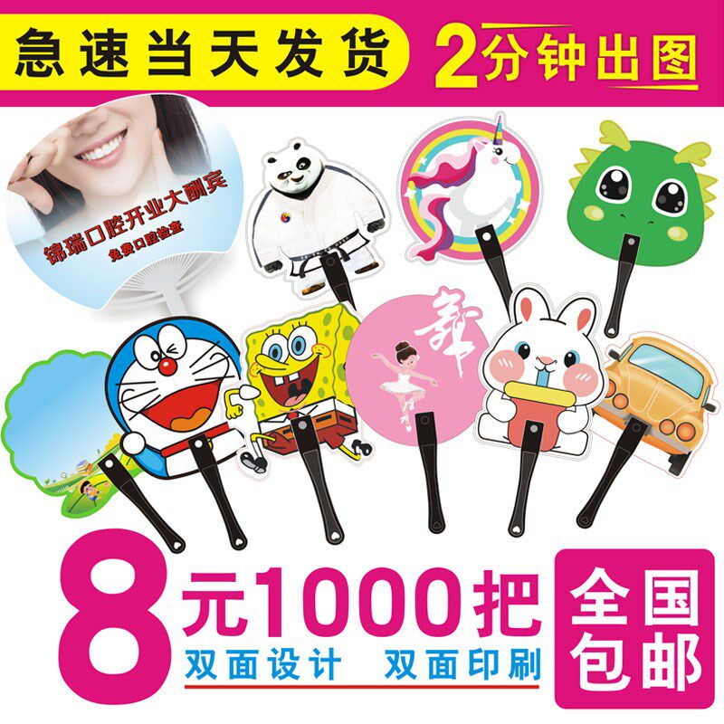 广告扇子定制logo宣传推广扇卡通小扇定做招生培训活动扇订制团扇