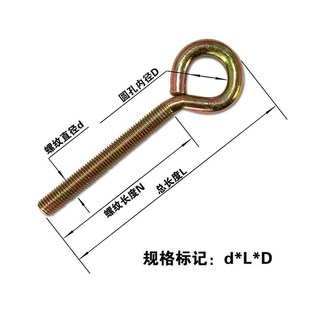 吊钩螺栓带圆眼挂镀锌号问吊环地脚羊加长字9眼环螺丝圈挂钩鱼丝