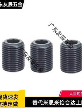 碳钢调整螺丝螺栓LVW/LVFW12/16/20/24/30-10/15/20/25/30/35/40