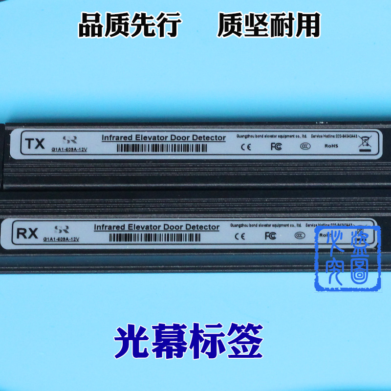 光幕通用型 G1A 609uA19V束安全红外线装置2204配件质保