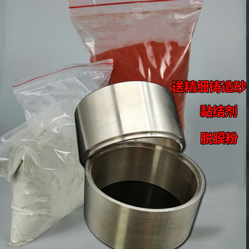 新翻砂铸造沙箱首饰戒指小型DyIY金属饰品铸造模具代尔夫特浇铸沙
