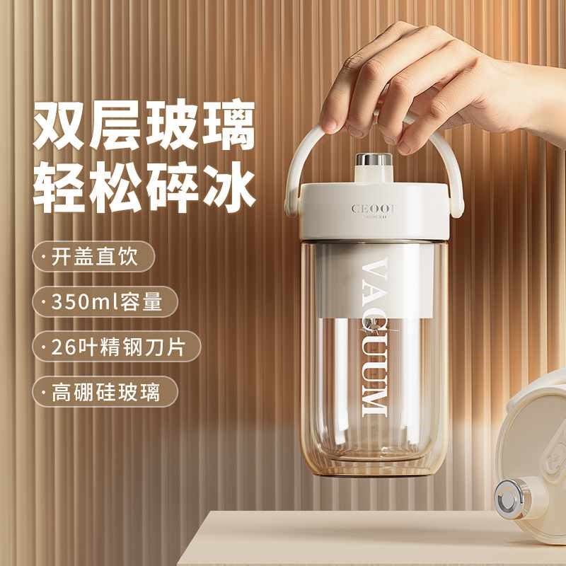 2024新款榨汁机便携式小质双层玻璃榨汁杯小型家用电动果汁机