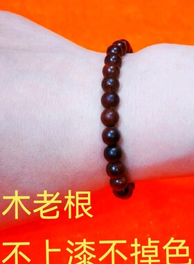 小众高货老桃木树根女款情侣手链雷击木本命年不怕水不掉色男女款