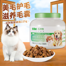 卵磷脂猫咪专用鱼油颗粒防掉毛美毛亮毛爆毛粉猫用软磷脂犬用