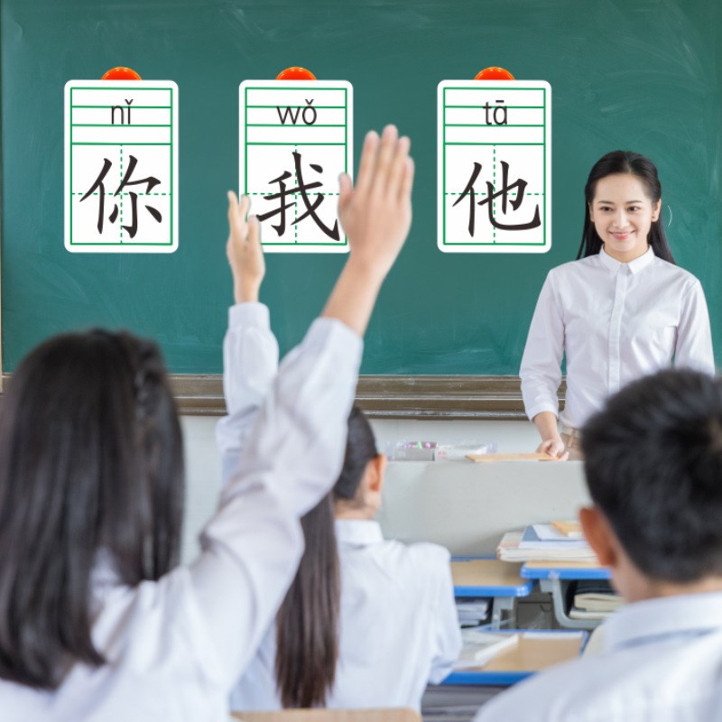 2024部编版一二年级识字卡老师教学A5覆膜教具卡田字拼音生字卡片