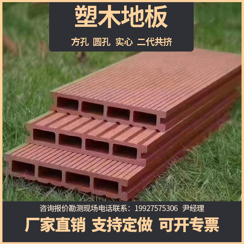 塑木地板户外庭院别墅园林长条防滑防腐木压花圆孔u二代共挤木塑